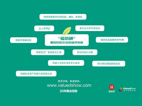 茶生活展Tea Lives 品味新天会展的茶韵匠心