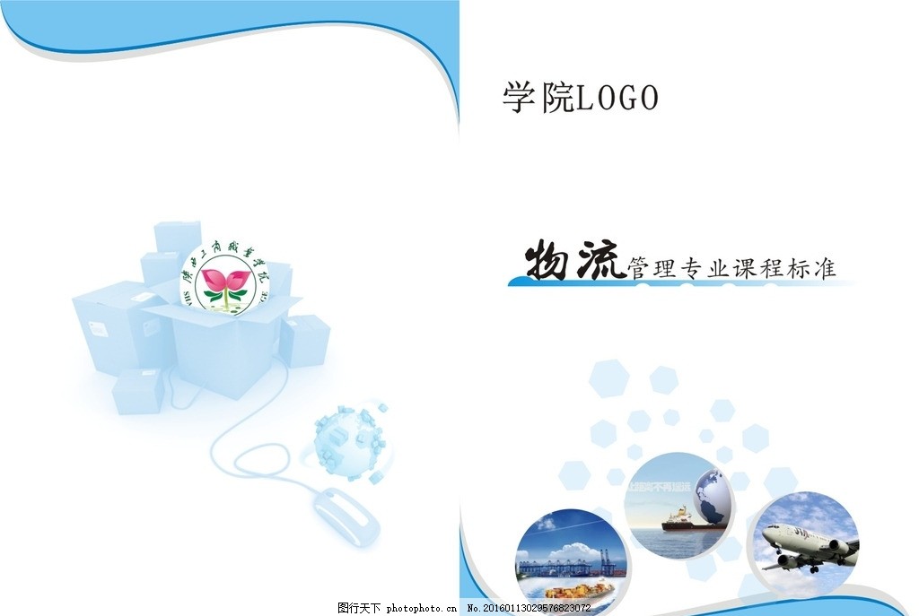 课程专业封面,封面设计 艺术设计 平面设计 专业封面设计-